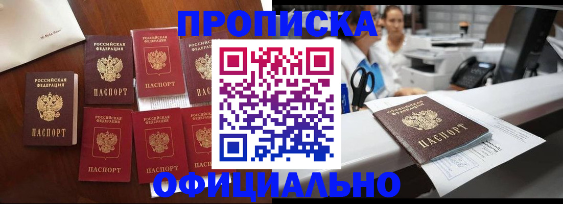 прописка в квартире в Катав-Ивановске