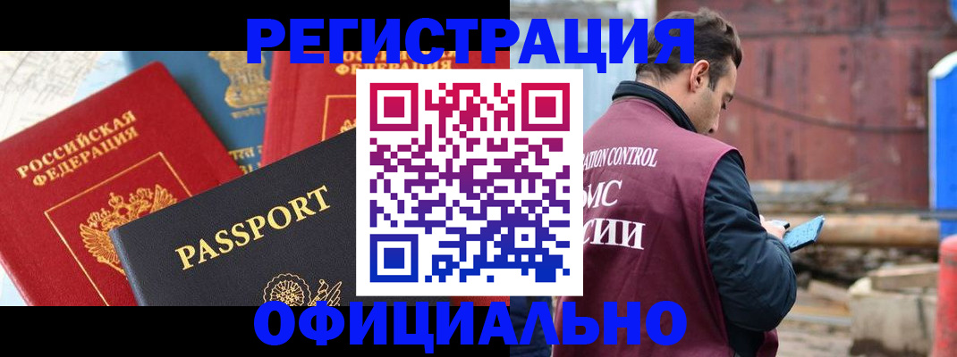 временная регистрация в квартире в Катав-Ивановске