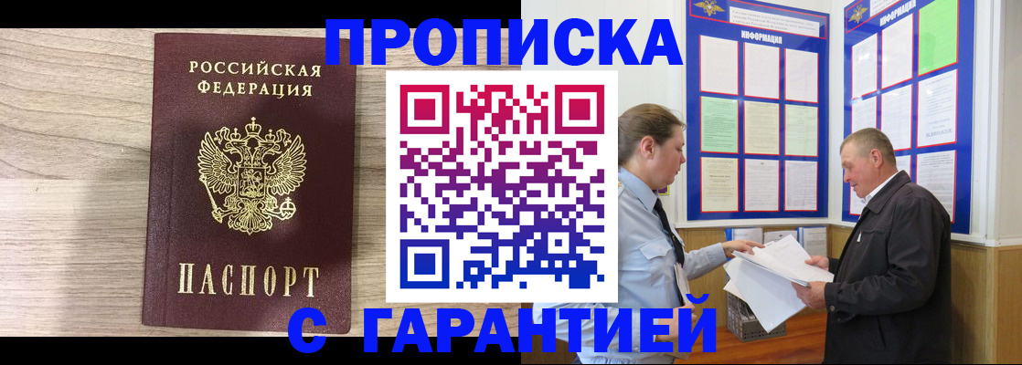 прописка в квартире в Катав-Ивановске