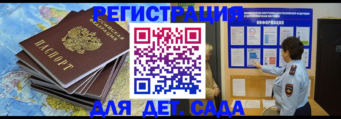 временная регистрация поиск в Катав-Ивановске